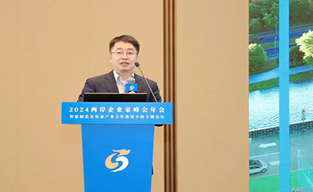 臺達(dá)參與2024兩岸企業(yè)家峰會(huì)年會(huì) 智能制造賦能可持續(xù)發(fā)展